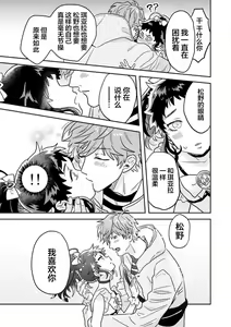 Page 143 of Mahou Shounenha、Aiekide Sekaiwo Sukuu。｜魔法少年用爱液拯救世界 - preview thumbnail