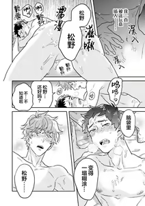 Page 154 of Mahou Shounenha、Aiekide Sekaiwo Sukuu。｜魔法少年用爱液拯救世界 - preview thumbnail
