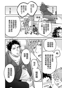 Page 156 of Mahou Shounenha、Aiekide Sekaiwo Sukuu。｜魔法少年用爱液拯救世界 - preview thumbnail