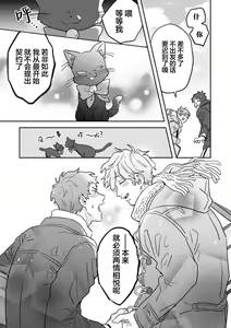 Page 157 of Mahou Shounenha、Aiekide Sekaiwo Sukuu。｜魔法少年用爱液拯救世界 - preview thumbnail