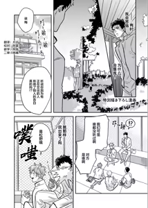 Page 158 of Mahou Shounenha、Aiekide Sekaiwo Sukuu。｜魔法少年用爱液拯救世界 - preview thumbnail