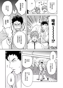 Page 159 of Mahou Shounenha、Aiekide Sekaiwo Sukuu。｜魔法少年用爱液拯救世界 - preview thumbnail