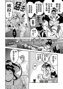Page 16 of Mahou Shounenha、Aiekide Sekaiwo Sukuu。｜魔法少年用爱液拯救世界 - preview thumbnail