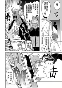 Page 39 of Mahou Shounenha、Aiekide Sekaiwo Sukuu。｜魔法少年用爱液拯救世界 - preview thumbnail