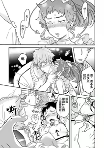 Page 42 of Mahou Shounenha、Aiekide Sekaiwo Sukuu。｜魔法少年用爱液拯救世界 - preview thumbnail