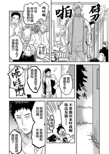 Page 49 of Mahou Shounenha、Aiekide Sekaiwo Sukuu。｜魔法少年用爱液拯救世界 - preview thumbnail