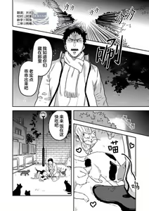 Page 52 of Mahou Shounenha、Aiekide Sekaiwo Sukuu。｜魔法少年用爱液拯救世界 - preview thumbnail