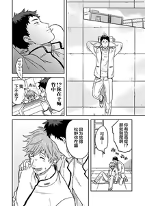Page 56 of Mahou Shounenha、Aiekide Sekaiwo Sukuu。｜魔法少年用爱液拯救世界 - preview thumbnail