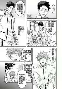 Page 57 of Mahou Shounenha、Aiekide Sekaiwo Sukuu。｜魔法少年用爱液拯救世界 - preview thumbnail