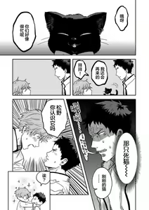 Page 59 of Mahou Shounenha、Aiekide Sekaiwo Sukuu。｜魔法少年用爱液拯救世界 - preview thumbnail