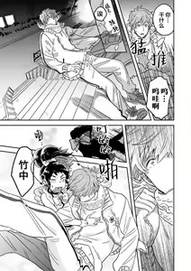 Page 67 of Mahou Shounenha、Aiekide Sekaiwo Sukuu。｜魔法少年用爱液拯救世界 - preview thumbnail