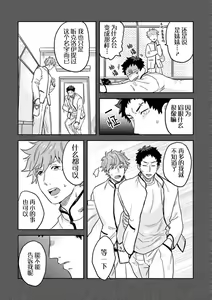 Page 79 of Mahou Shounenha、Aiekide Sekaiwo Sukuu。｜魔法少年用爱液拯救世界 - preview thumbnail