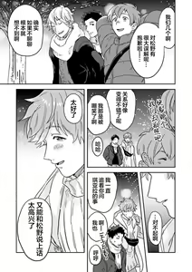 Page 98 of Mahou Shounenha、Aiekide Sekaiwo Sukuu。｜魔法少年用爱液拯救世界 - preview thumbnail
