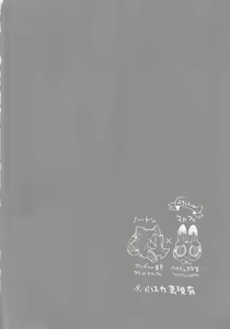 Page 3 of Boku ni Pittari da ne! - BOKUPITA! - preview thumbnail