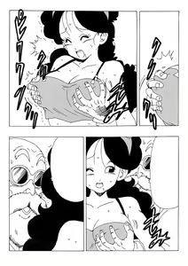 Page 239 of 18-gou LOVE - preview thumbnail
