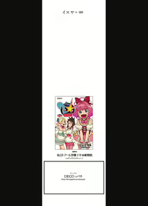 Page 21 of I x Ya = Infinity - preview thumbnail