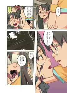 Page 7 of I x Ya = Infinity - preview thumbnail