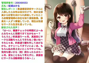 Page 3 of Kounin Shasei Kanrishi Ch. 20XX00347 Michou Chizuna - preview thumbnail