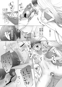Page 16 of Kounin Shasei Kanrishi Ch. 20XX00184 Secchuu Sasame - preview thumbnail