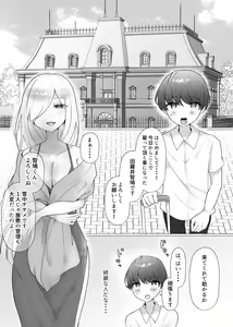 Page 3 of Kounin Shasei Kanrishi Ch. 20XX00184 Secchuu Sasame - preview thumbnail