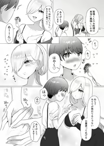 Page 5 of Kounin Shasei Kanrishi Ch. 20XX00184 Secchuu Sasame - preview thumbnail