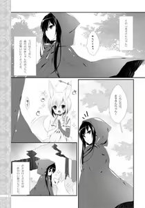 Page 3 of Akazukin ni Kiotsukete! - preview thumbnail