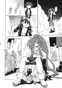 Page 25 of Yoko Goto - preview thumbnail