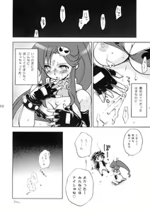 Page 31 of Yoko Goto - preview thumbnail