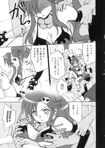 Page 10 of Yoko Goto - preview thumbnail
