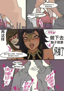 Page 5 of 偷偷自慰被发现，结果被干成肉便器的蠢猫 - preview thumbnail