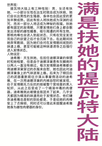 Page 8 of 偷偷自慰被发现，结果被干成肉便器的蠢猫 - preview thumbnail