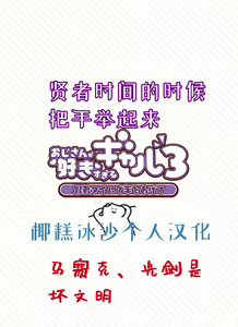 Page 12 of Kenjia Time de Te wo Agede - preview thumbnail