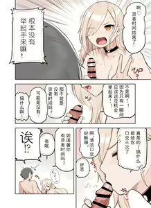 Page 6 of Kenjia Time de Te wo Agede - preview thumbnail