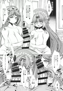 Page 21 of Gingakei Megami Idol Mero-me ro & Meroura Hime - preview thumbnail