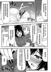 Page 27 of Thunder Clasp! THE COMIC Ingoku no Shitenshi 6 - preview thumbnail