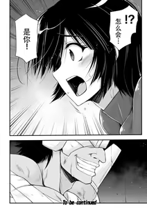 Page 36 of Thunder Clasp! THE COMIC Ingoku no Shitenshi 6 - preview thumbnail