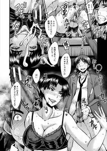 Page 116 of Oyako Shimai to Chijo Kyoushi no Jikanwari - preview thumbnail