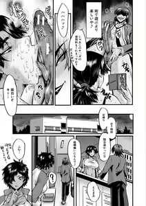 Page 125 of Oyako Shimai to Chijo Kyoushi no Jikanwari - preview thumbnail
