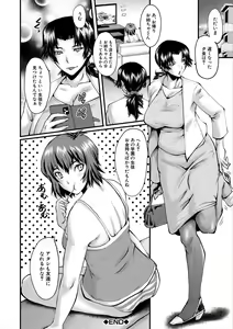 Page 126 of Oyako Shimai to Chijo Kyoushi no Jikanwari - preview thumbnail