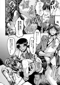 Page 140 of Oyako Shimai to Chijo Kyoushi no Jikanwari - preview thumbnail