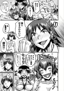 Page 147 of Oyako Shimai to Chijo Kyoushi no Jikanwari - preview thumbnail