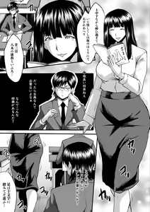 Page 155 of Oyako Shimai to Chijo Kyoushi no Jikanwari - preview thumbnail