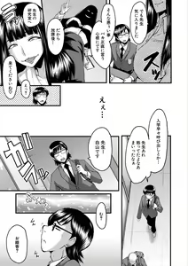Page 157 of Oyako Shimai to Chijo Kyoushi no Jikanwari - preview thumbnail