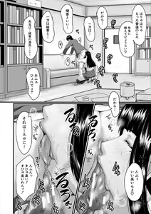 Page 180 of Oyako Shimai to Chijo Kyoushi no Jikanwari - preview thumbnail