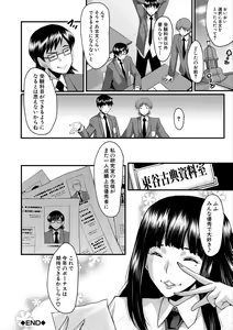 Page 196 of Oyako Shimai to Chijo Kyoushi no Jikanwari - preview thumbnail