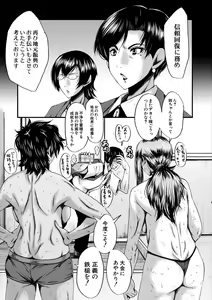 Page 199 of Oyako Shimai to Chijo Kyoushi no Jikanwari - preview thumbnail