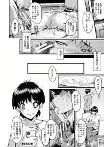 Page 32 of Oyako Shimai to Chijo Kyoushi no Jikanwari - preview thumbnail