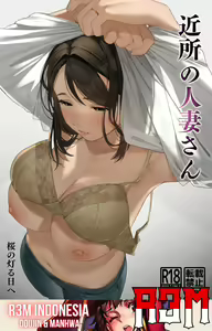 Page 3 of Kinjo no Hitozuma-san | Istri Tetangga - preview thumbnail
