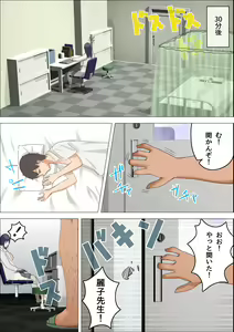 Page 16 of Otona ni Naritai Danshi - Hokenshitsu no Sensei o Netorareru - preview thumbnail