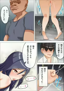 Page 29 of Otona ni Naritai Danshi - Hokenshitsu no Sensei o Netorareru - preview thumbnail